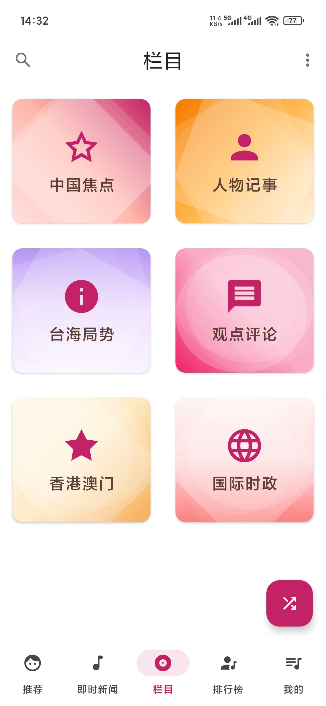 TingZaoBao App Features